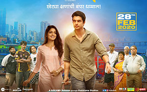 Saurabh Bhave`s Marathi drama film `Bonus` (Release - February 28th, 2020)